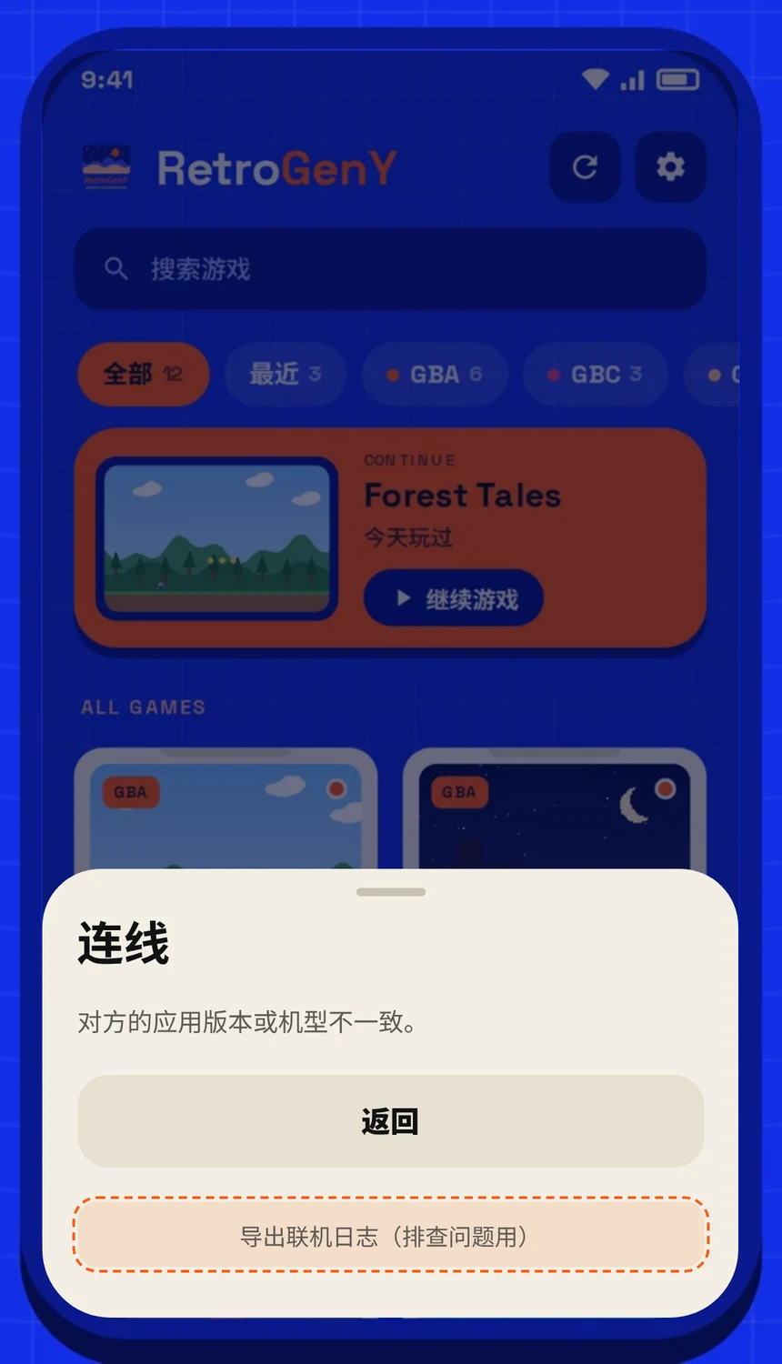 版本不一致的提示