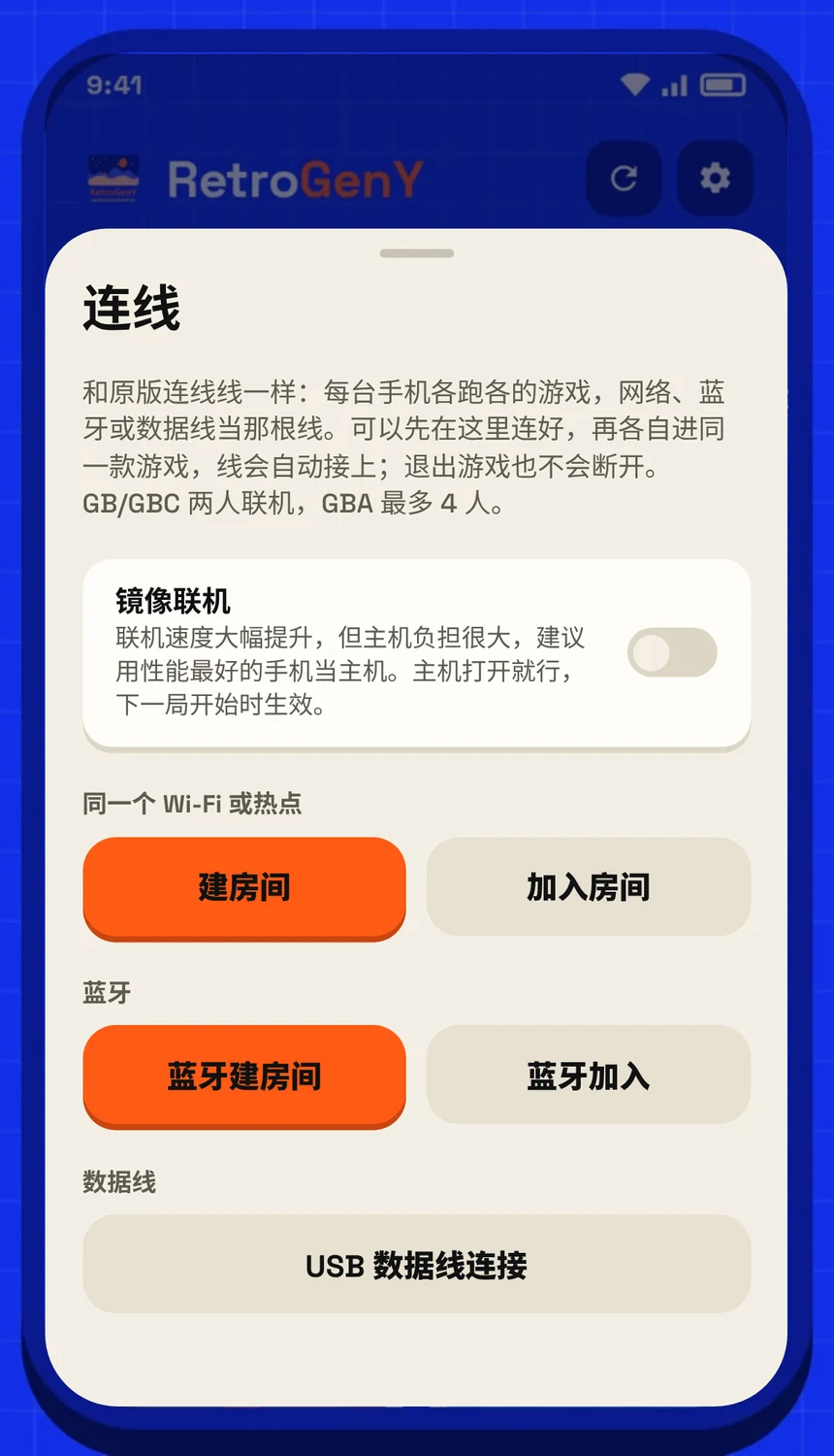 联机面板