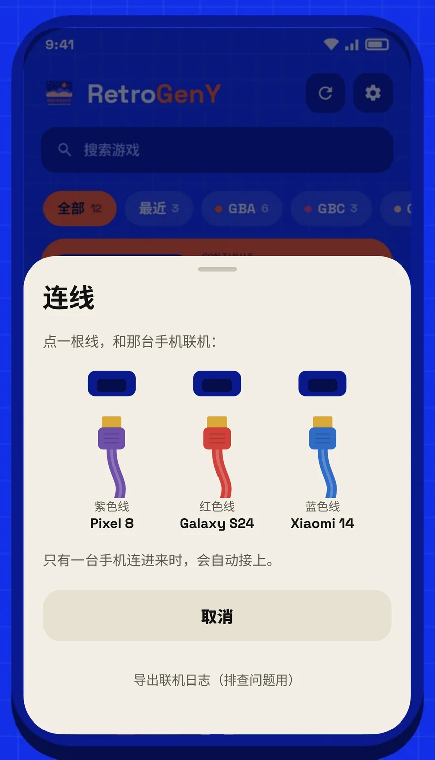 主机选线