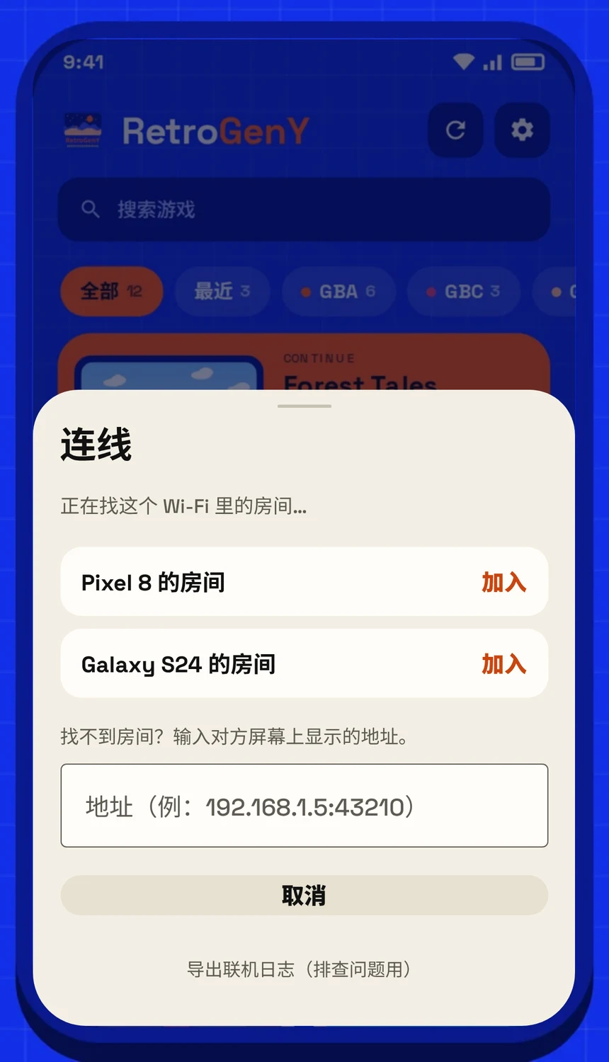 手动输入主机地址